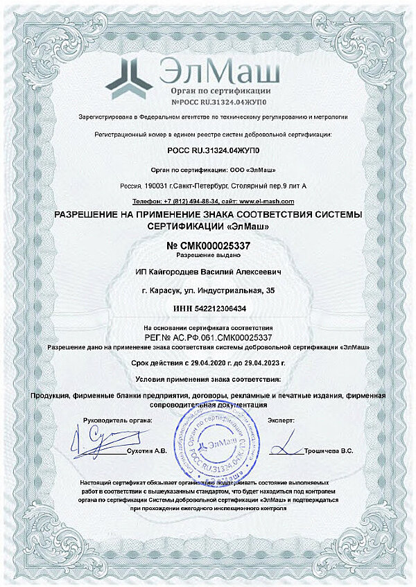 сертификат ISO 9001 2