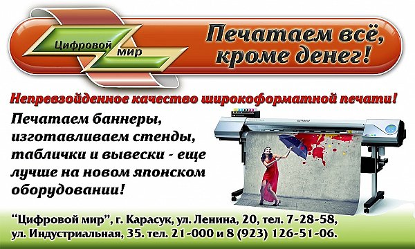 баннер на сайт