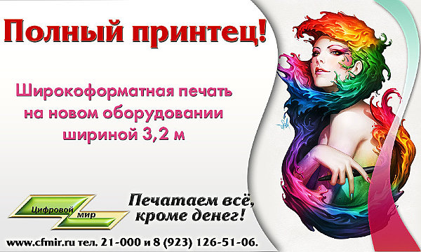 полный принтец