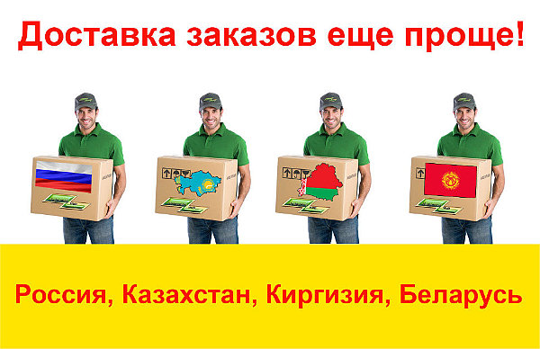 доставка еще проще