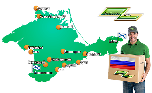 доставка крым