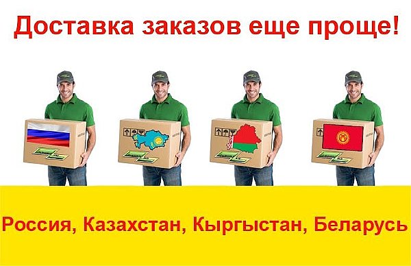 доставка еще проще copy