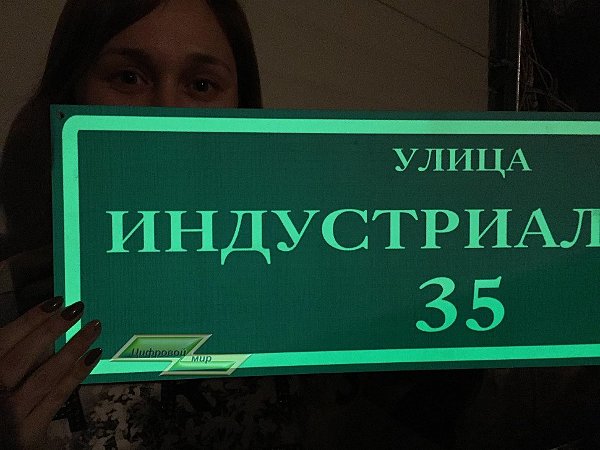табличка название улицы и номер дома, табличка с названием улицы014