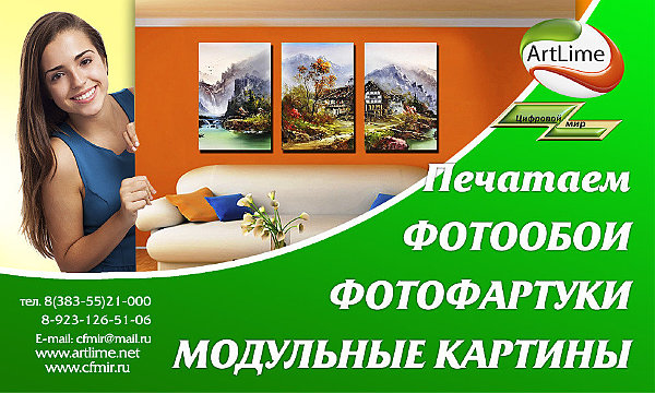 для сайта артлаймё