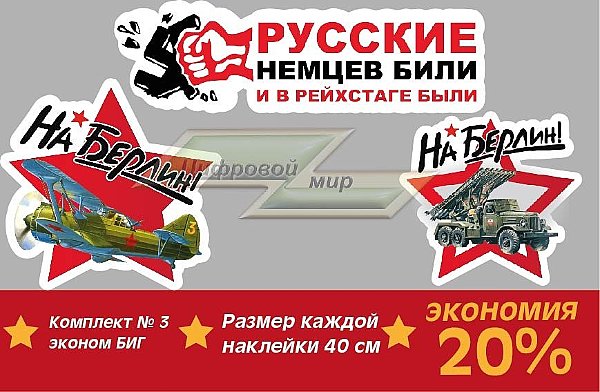 3 эконом 40 см-03