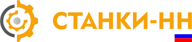 Станки-НН