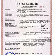 Сертификаты