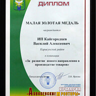 Дипломы, благодарности, награды