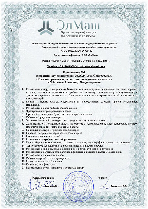 сертификат ISO 9001 4
