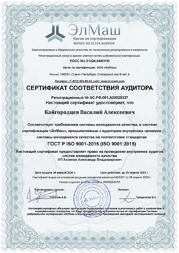 сертификат ISO 9001 3
