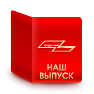Папки для выпускников