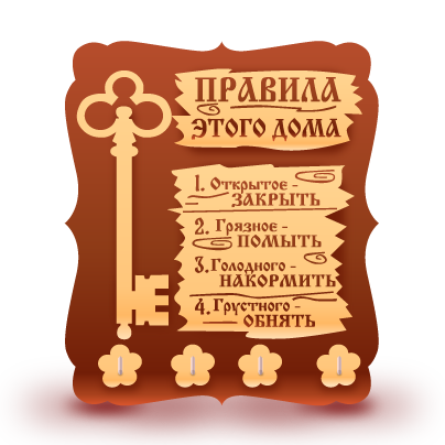 Ключницы