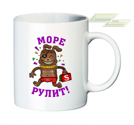 Креативная кружка "Море рулит!"    