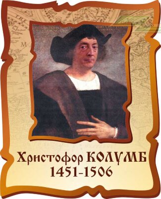Оформление стендов "Оформление кабинета географии (Колумб)"       