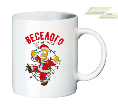 Новогодняя кружка "Веселого праздника!" 