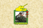 Рамка "С 23 февраля"