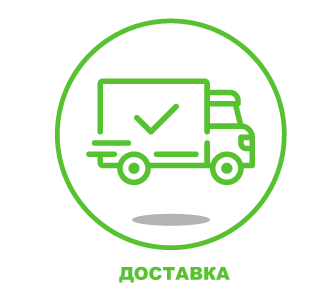 Доставка